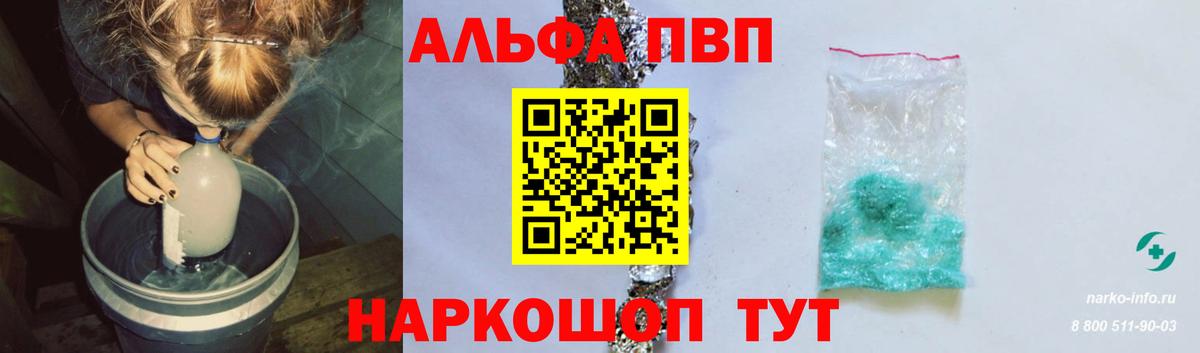 APVP мука  наркошоп  Щёлково  Alfa_PVP крисы CK  Вход с VPN  A-PVP СК 