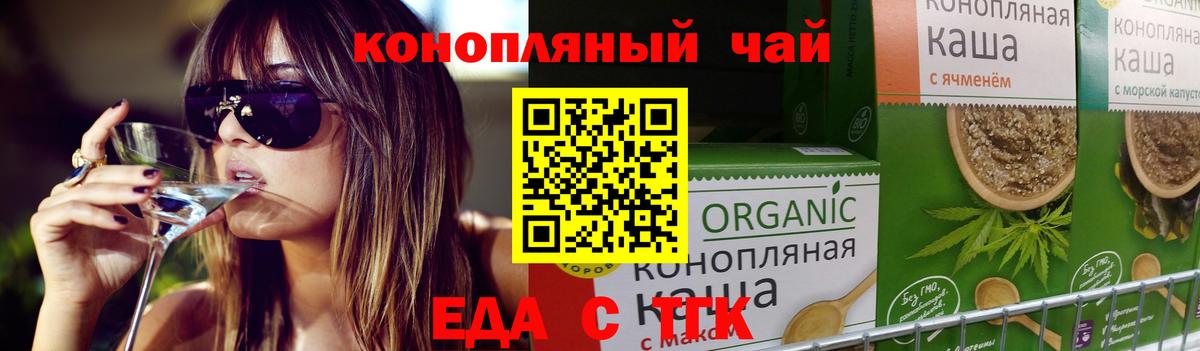 Щёлково  Canna-Cookies конопля  Вход с VPN 