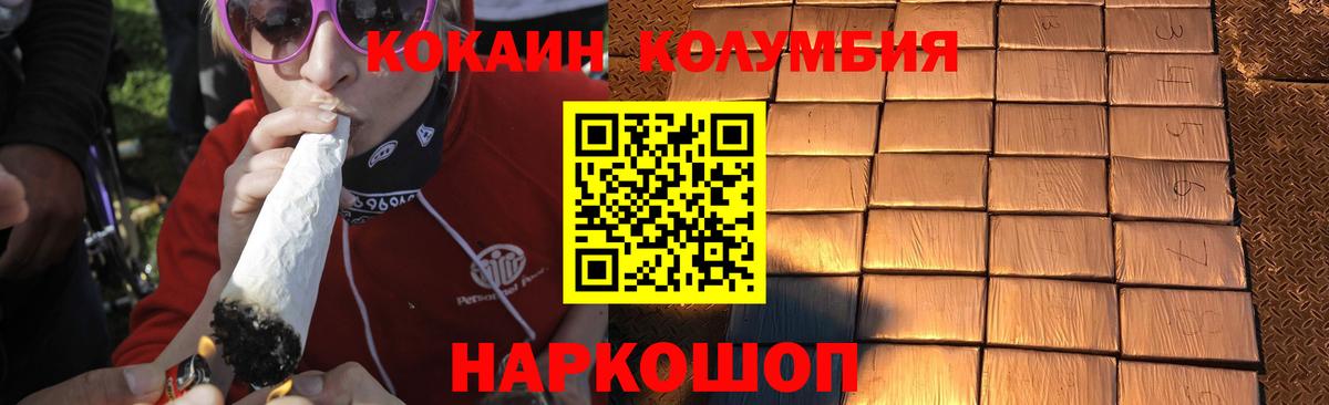 Щёлково  COCAIN Эквадор  Cocaine  Вход с VPN  Кокаин Колумбийский 