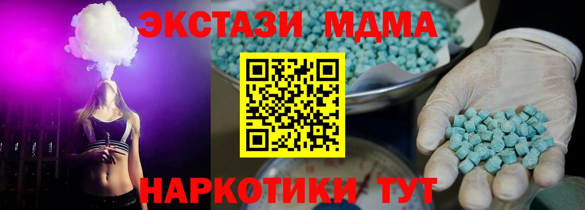 Ecstasy Дубай  ЭКСТАЗИ  Щёлково  Ecstasy ешки  Вход с VPN 
