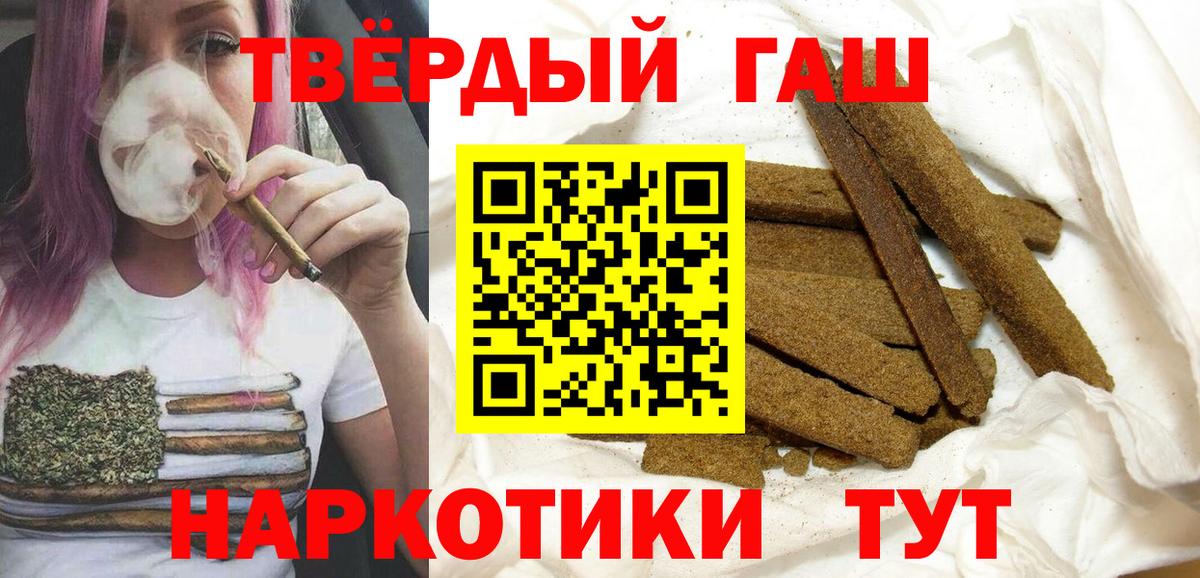 Щёлково  Гашиш гашик  Вход с VPN  ГАШ VHQ 