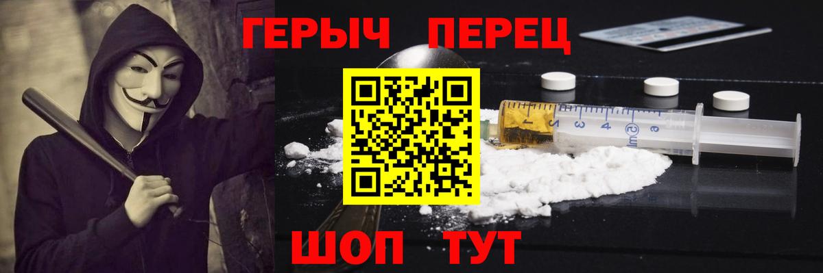 Героин афганец Щёлково
