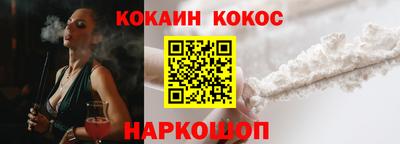 кокаин премиум Ливны