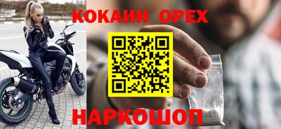 кокаин премиум Лесосибирск