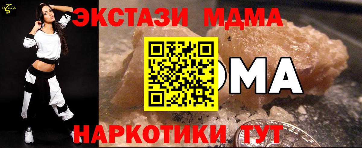 МДМА кристаллы  Вход с VPN  Щёлково 