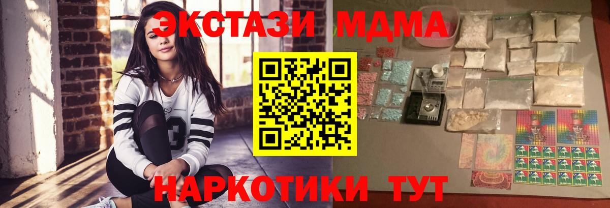 MDMA Molly Щёлково